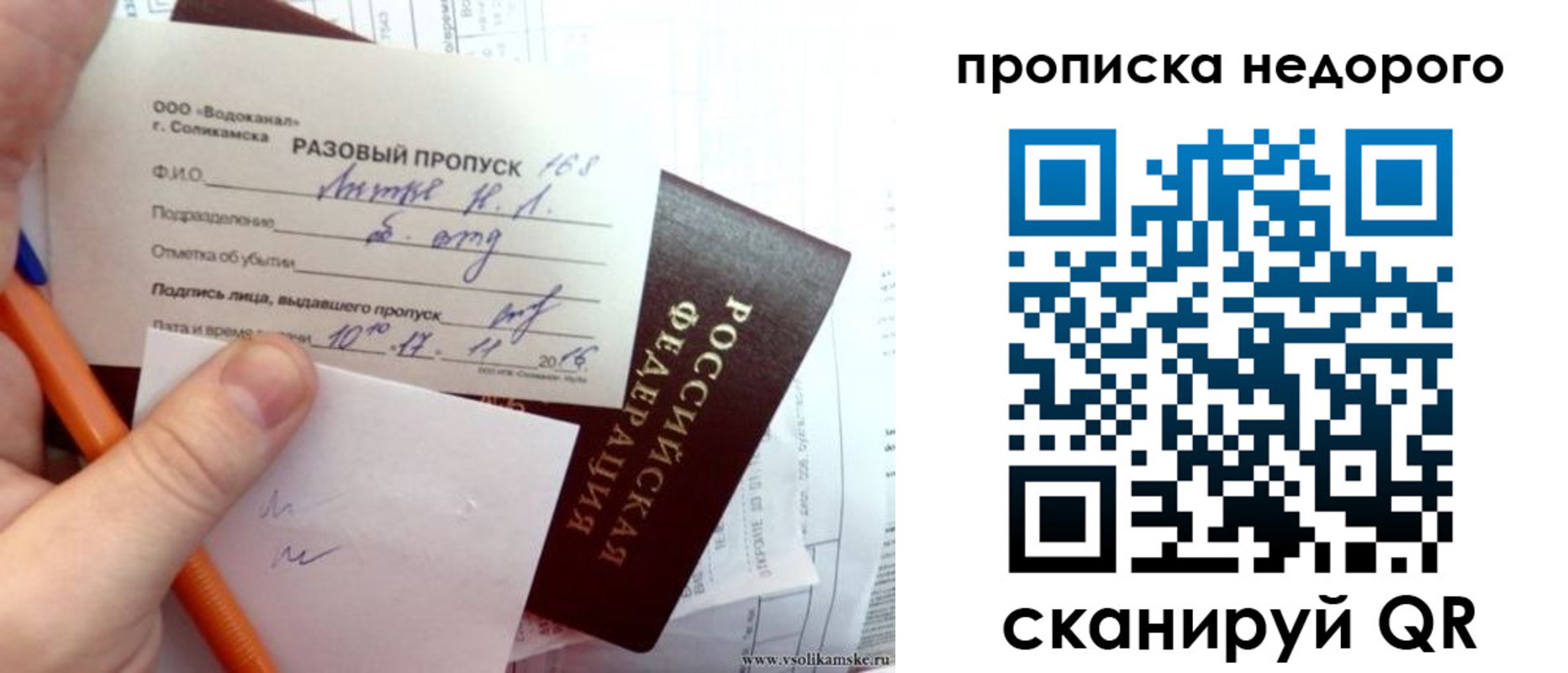 регистрация в Нефтегорске