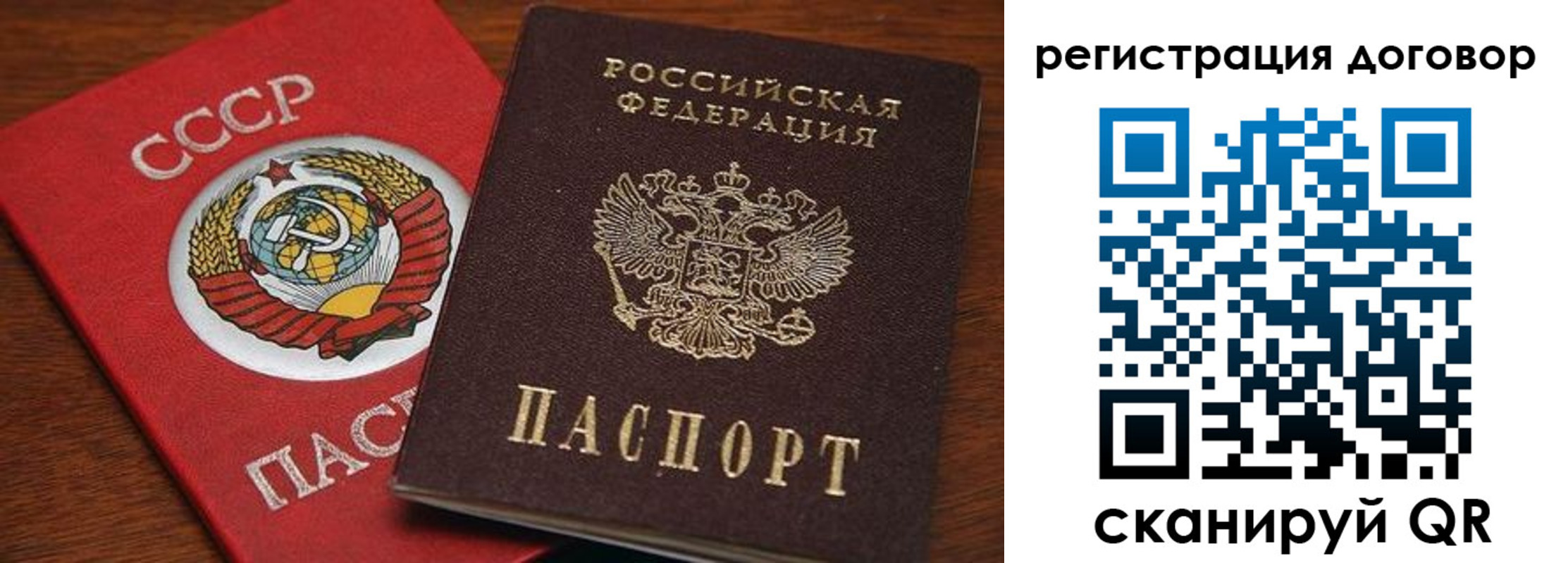 прописка ребенка в Нефтегорске